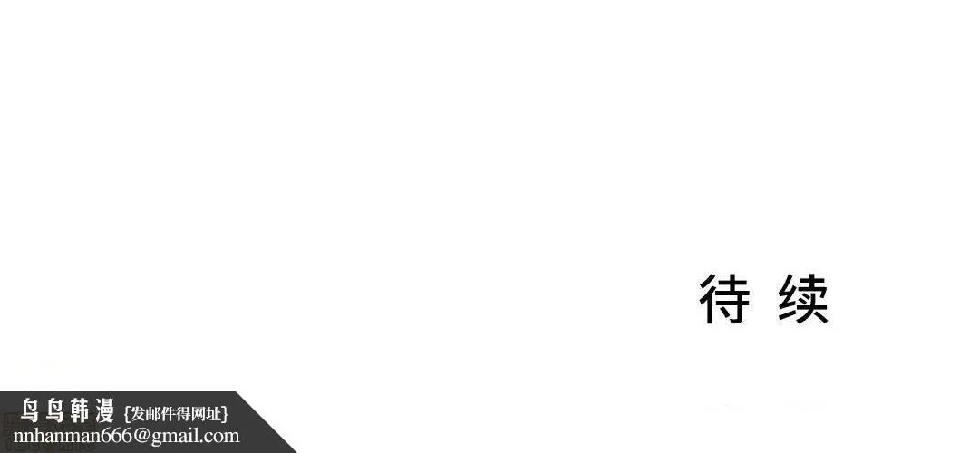 我要成为千金猎人！/狩猎白富美 - 第17话17 - page 24