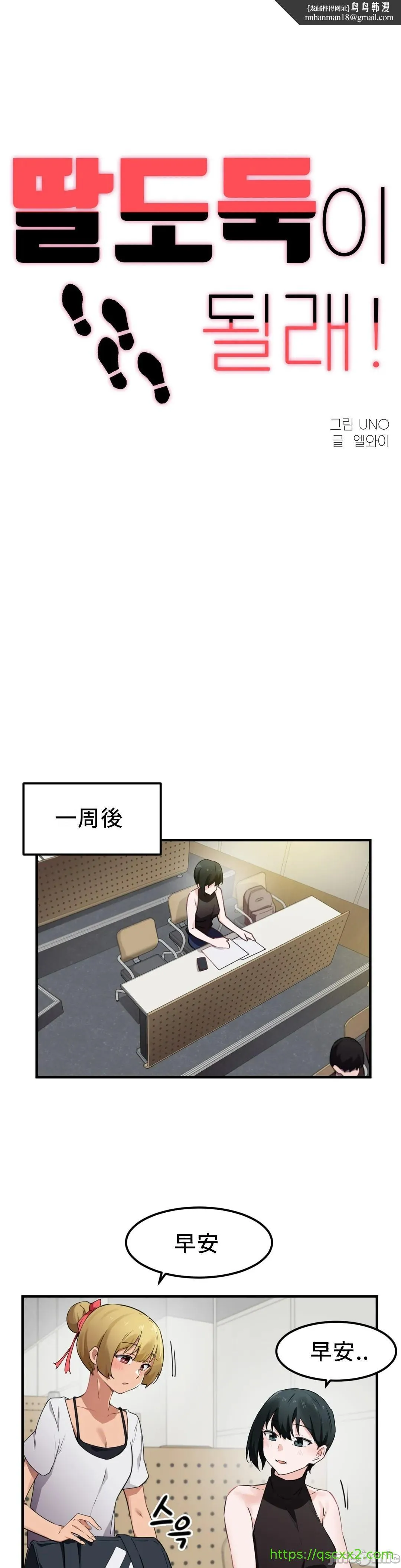 我要成为千金猎人！/狩猎白富美 - 第51章 - page 1