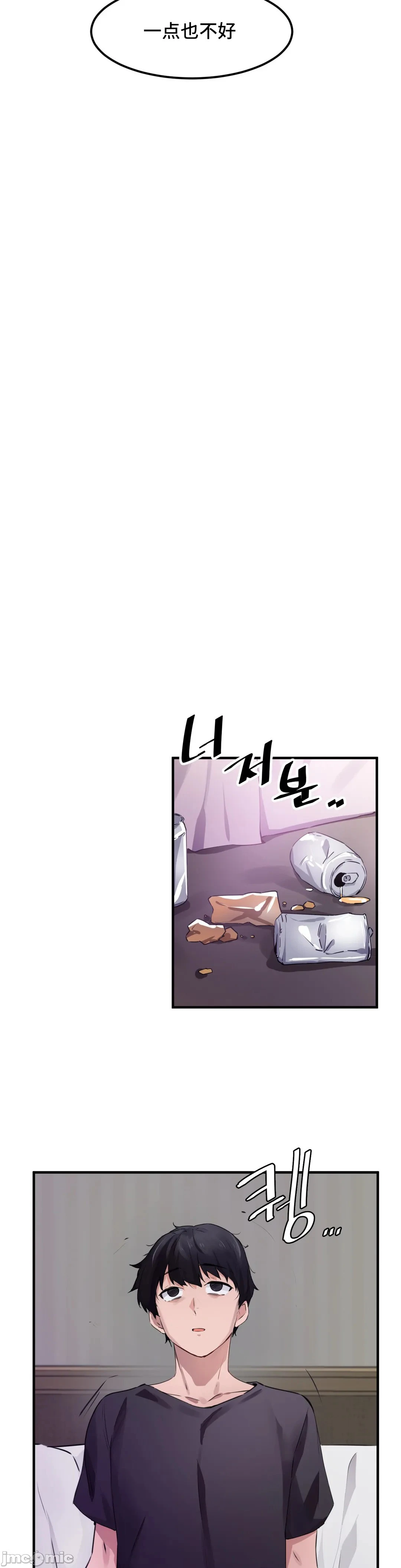 我要成为千金猎人！/狩猎白富美 - 第51章 - page 3