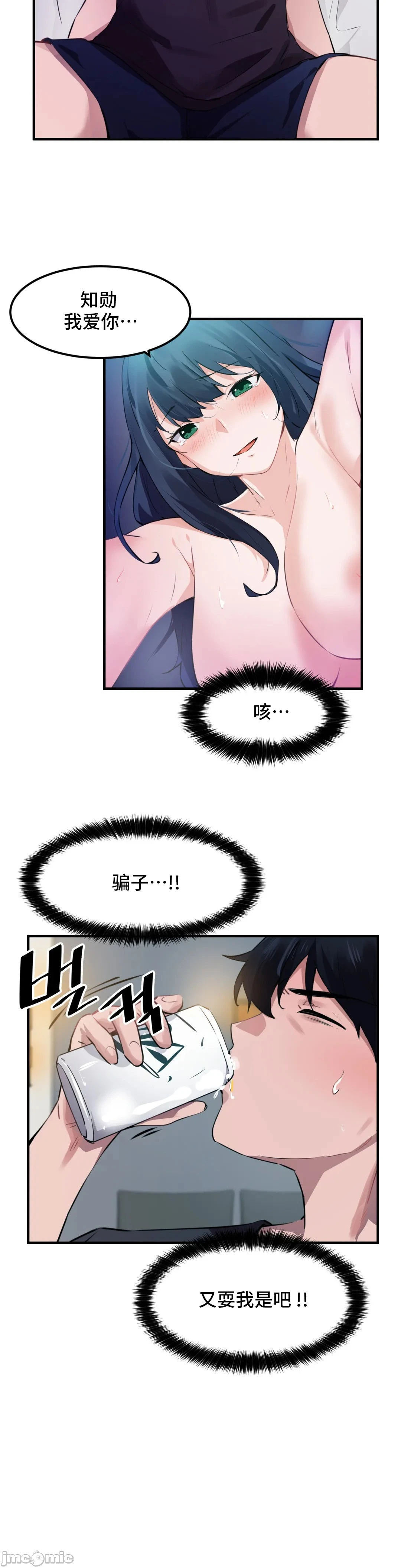 我要成为千金猎人！/狩猎白富美 - 第51章 - page 4