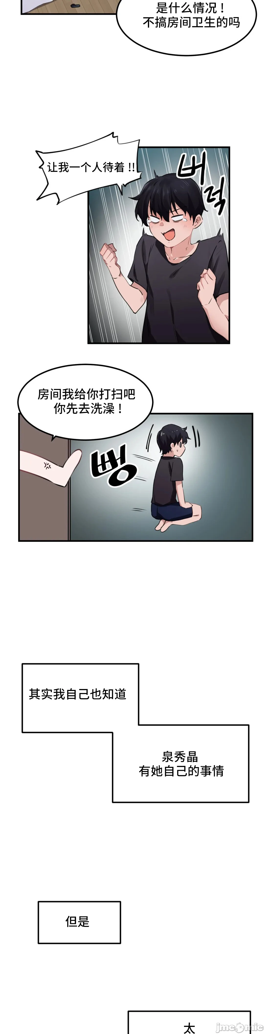 我要成为千金猎人！/狩猎白富美 - 第51章 - page 6