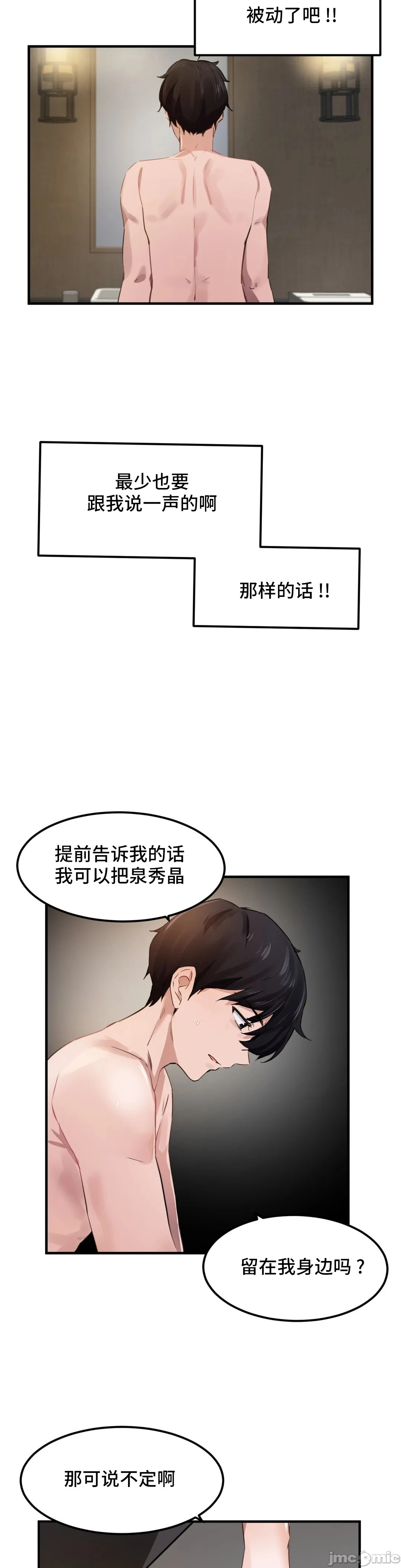 我要成为千金猎人！/狩猎白富美 - 第51章 - page 7