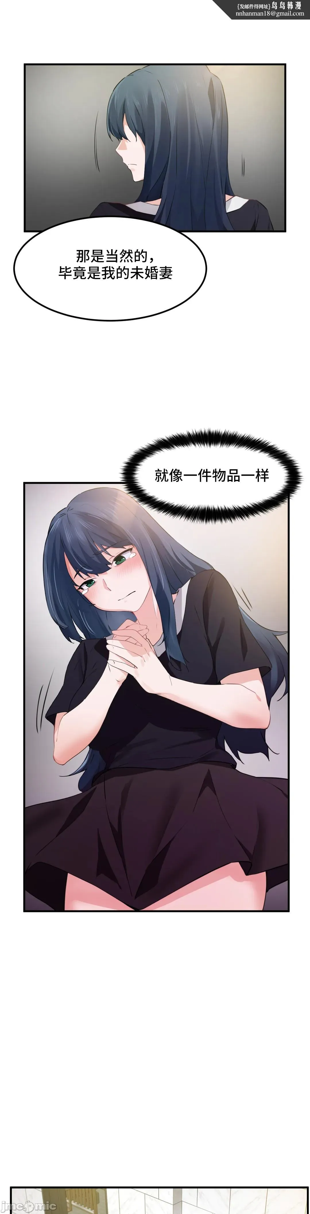 我要成为千金猎人！/狩猎白富美 - 第51章 - page 13