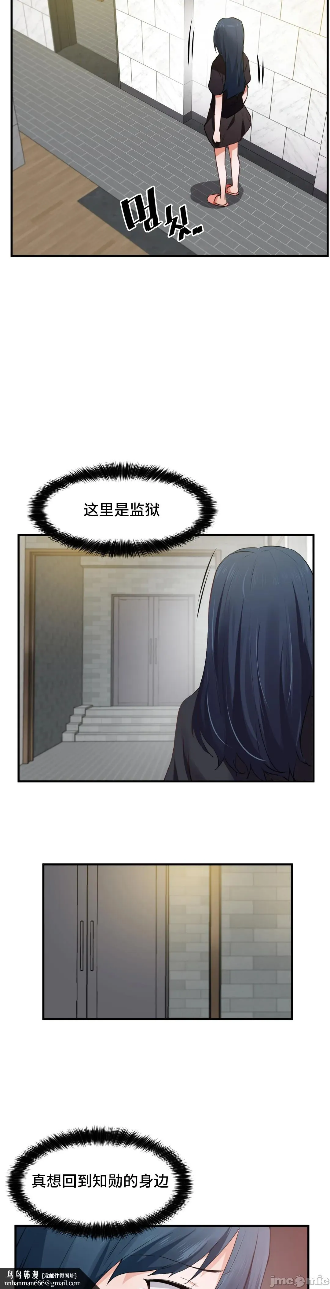 我要成为千金猎人！/狩猎白富美 - 第51章 - page 14