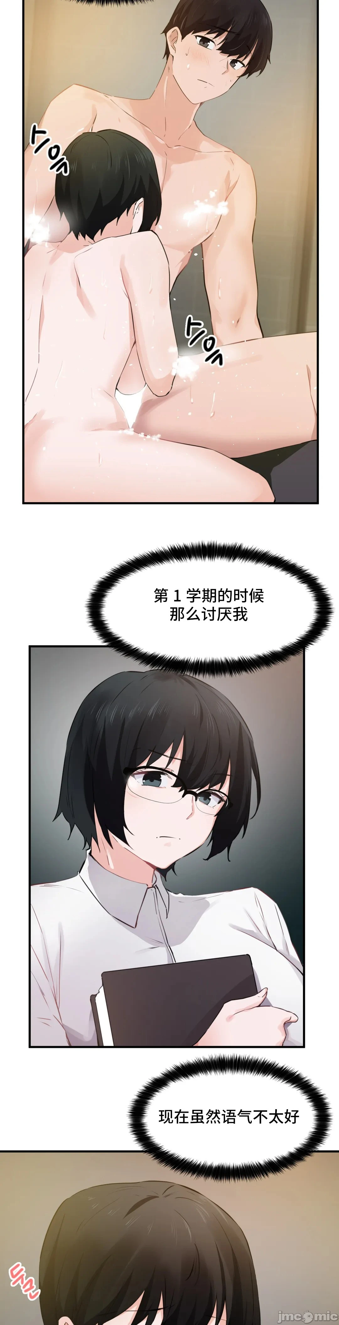 我要成为千金猎人！/狩猎白富美 - 第51章 - page 17
