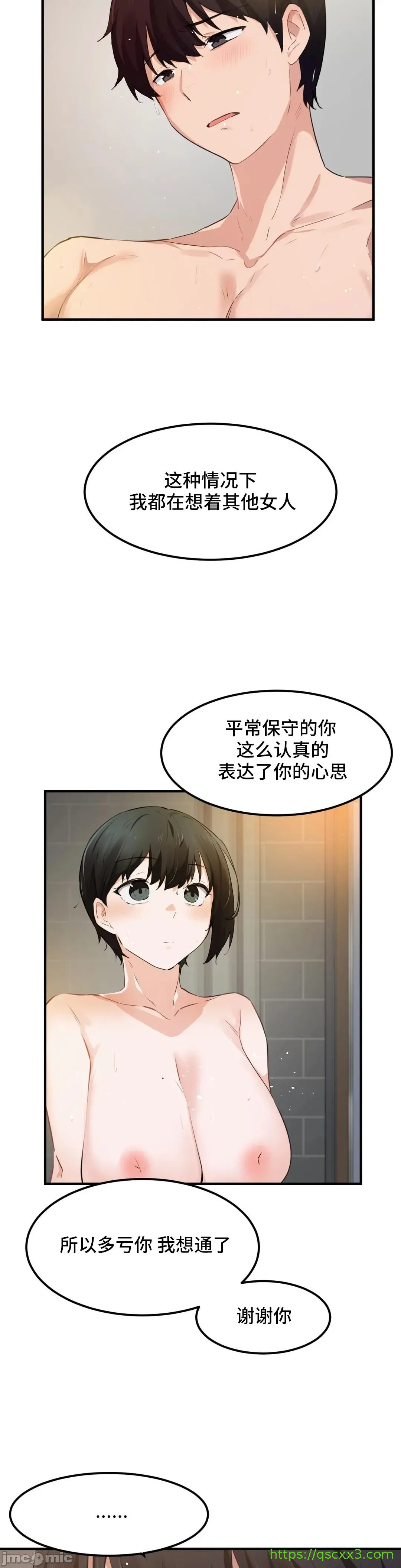 我要成为千金猎人！/狩猎白富美 - 第51章 - page 20