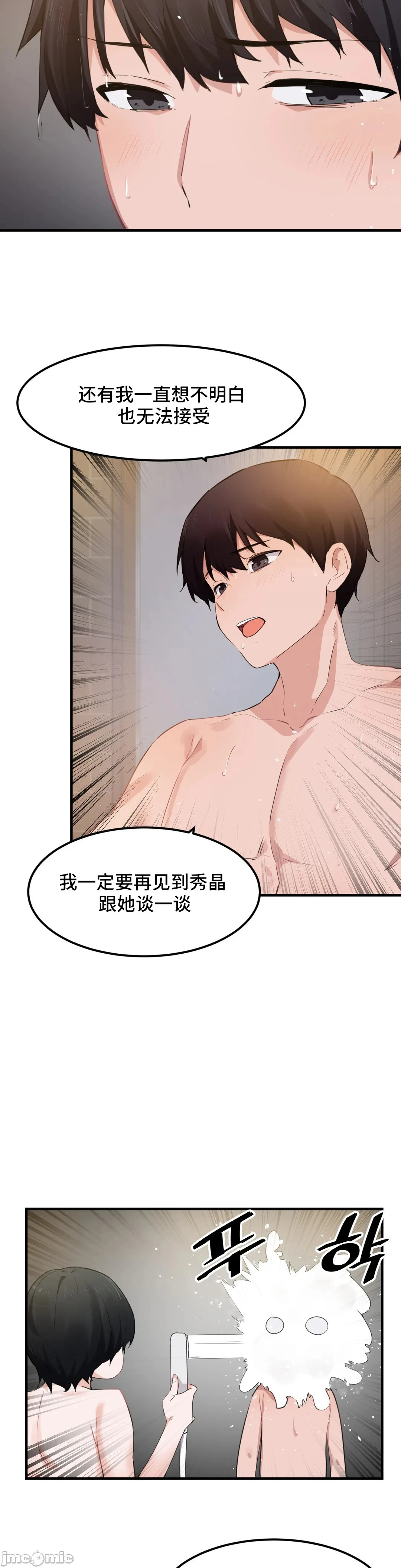 我要成为千金猎人！/狩猎白富美 - 第51章 - page 21