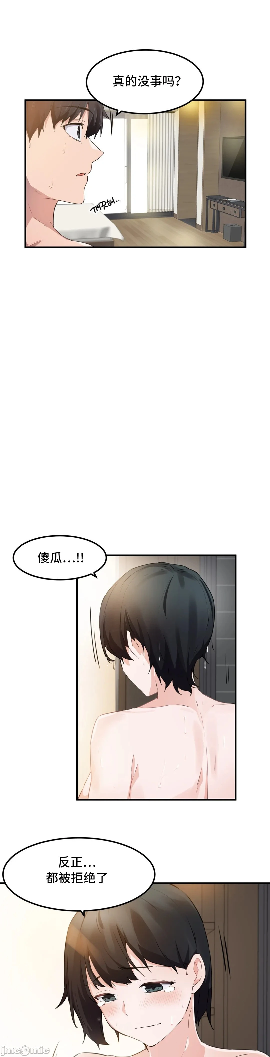 我要成为千金猎人！/狩猎白富美 - 第51章 - page 23