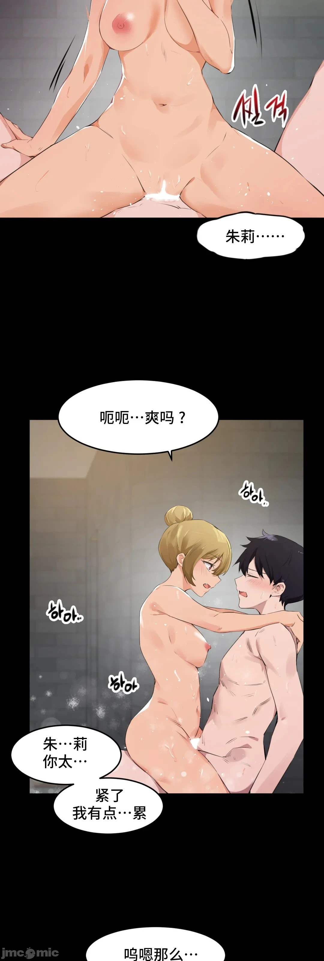 我要成为千金猎人！/狩猎白富美 - 第74章 - page 3