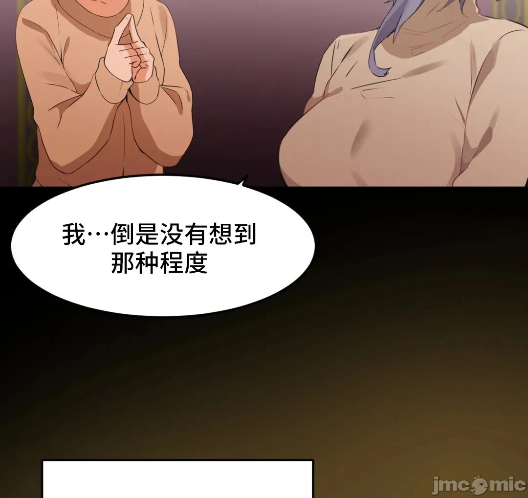 我要成为千金猎人！/狩猎白富美 - 第74章 - page 10