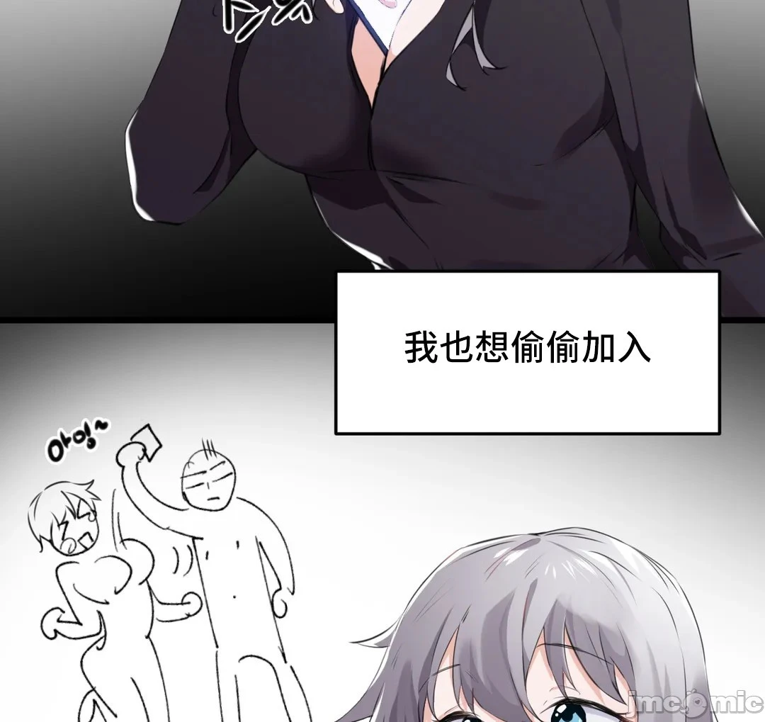 我要成为千金猎人！/狩猎白富美 - 第74章 - page 14