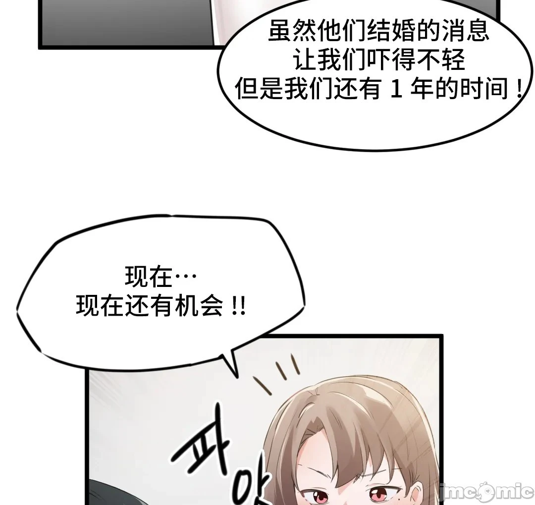 我要成为千金猎人！/狩猎白富美 - 第74章 - page 20