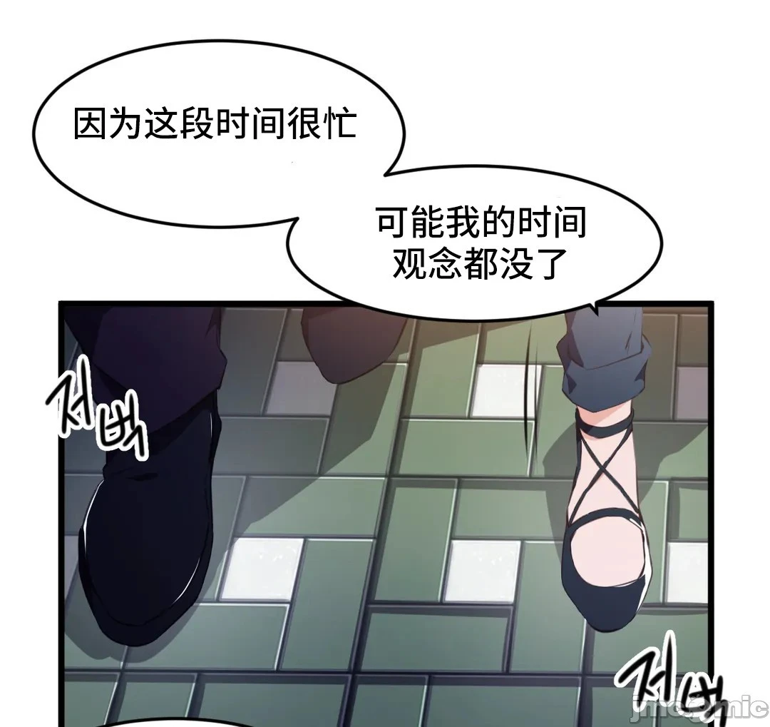 我要成为千金猎人！/狩猎白富美 - 第74章 - page 26