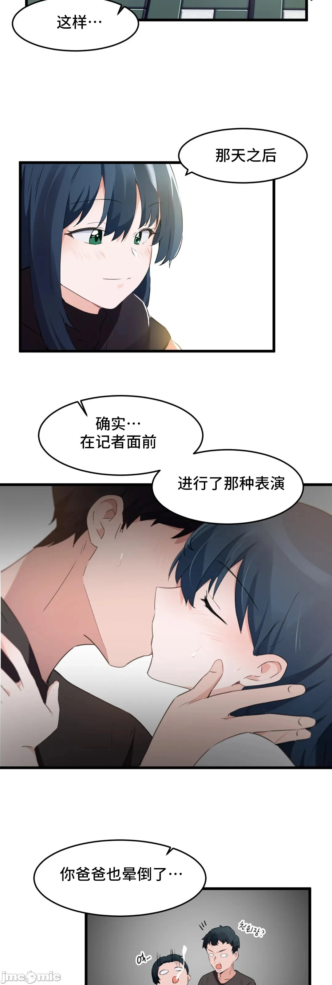 我要成为千金猎人！/狩猎白富美 - 第74章 - page 27