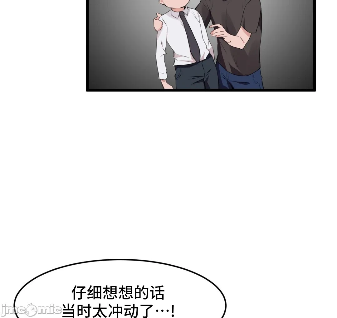 我要成为千金猎人！/狩猎白富美 - 第74章 - page 28