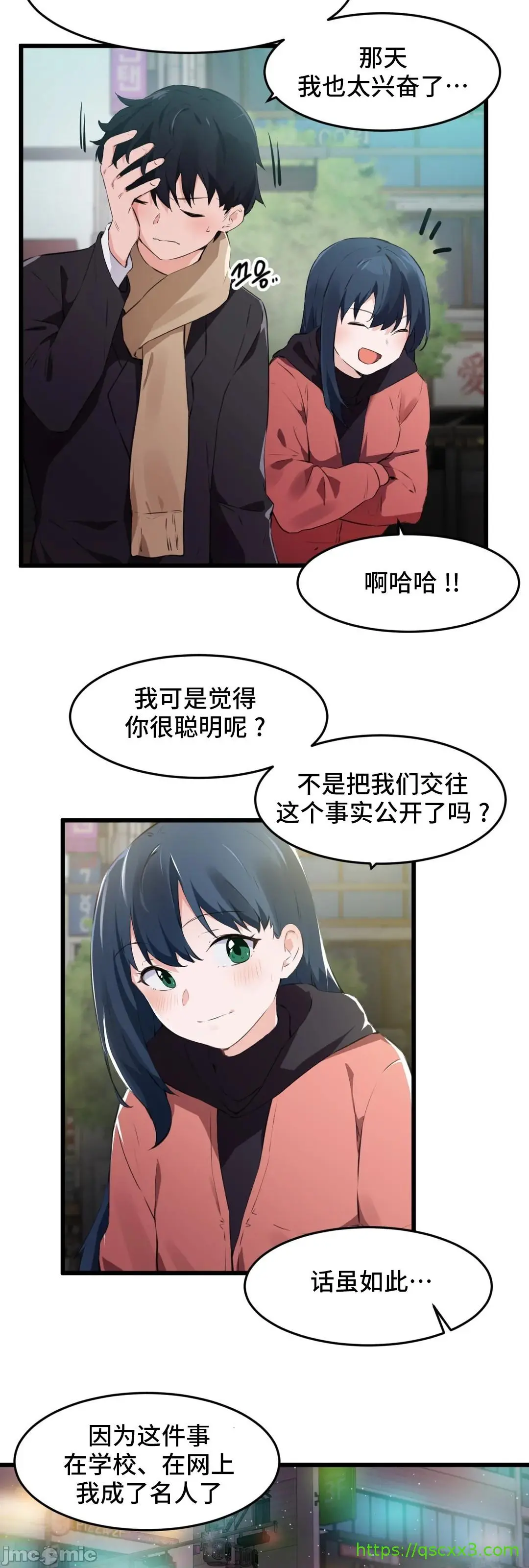我要成为千金猎人！/狩猎白富美 - 第74章 - page 29
