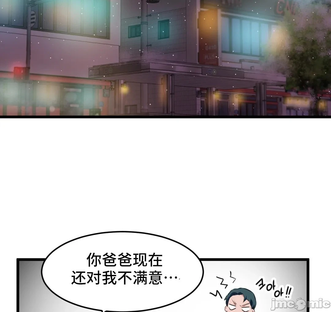 我要成为千金猎人！/狩猎白富美 - 第74章 - page 30