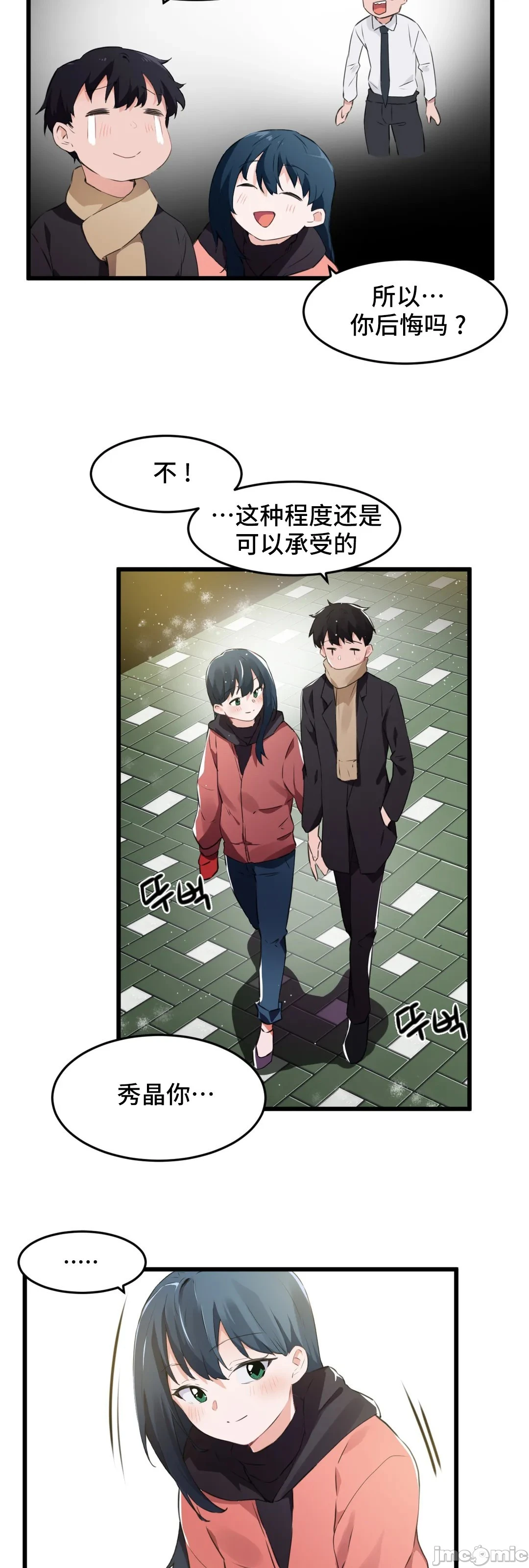 我要成为千金猎人！/狩猎白富美 - 第74章 - page 31