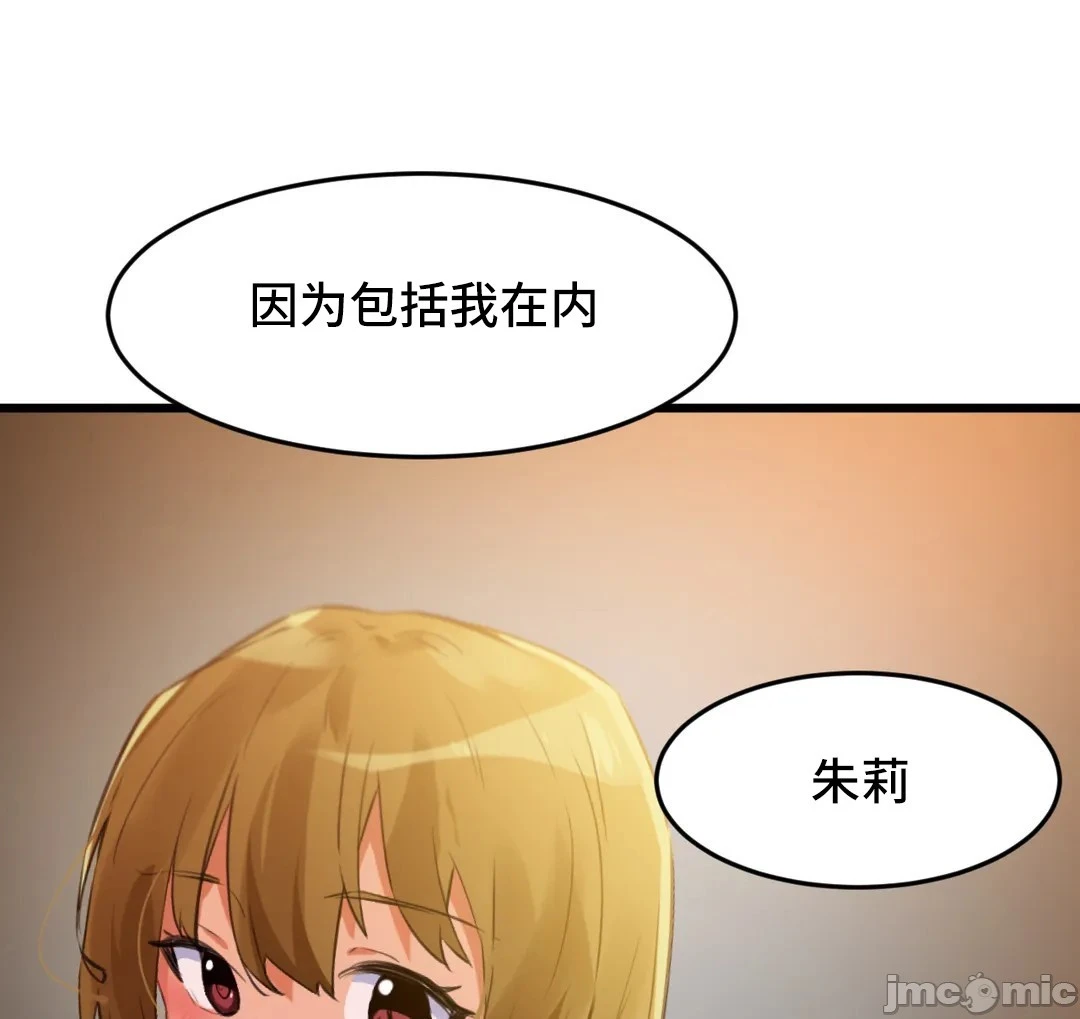 我要成为千金猎人！/狩猎白富美 - 第74章 - page 34