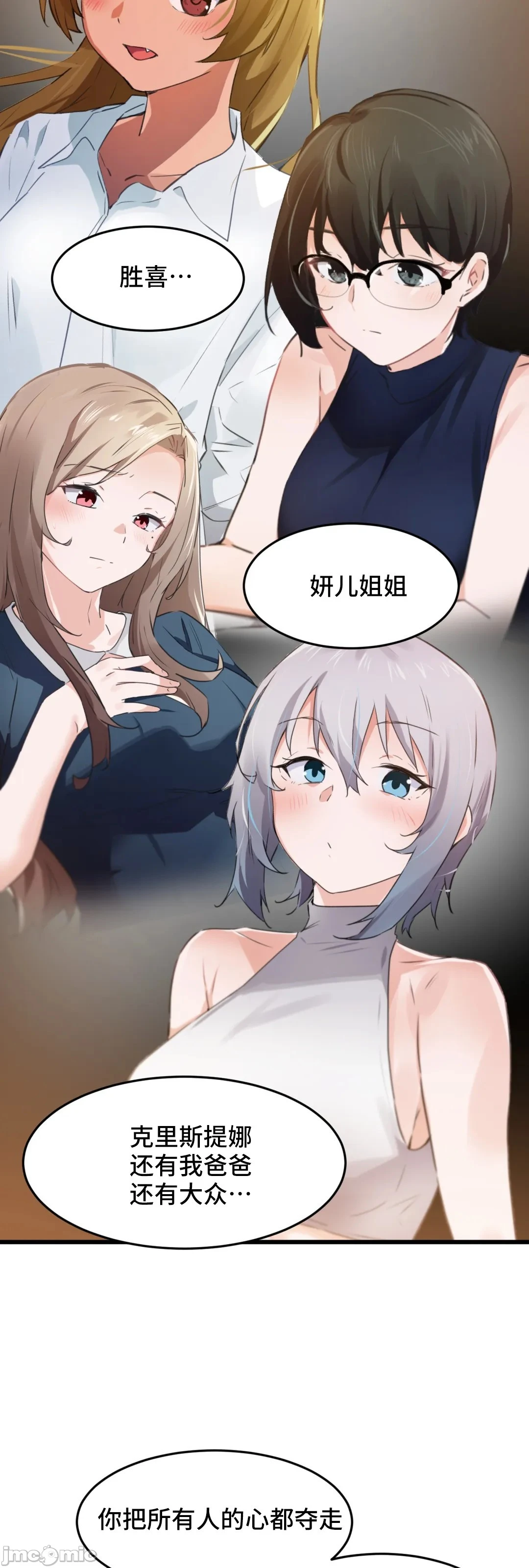 我要成为千金猎人！/狩猎白富美 - 第74章 - page 35