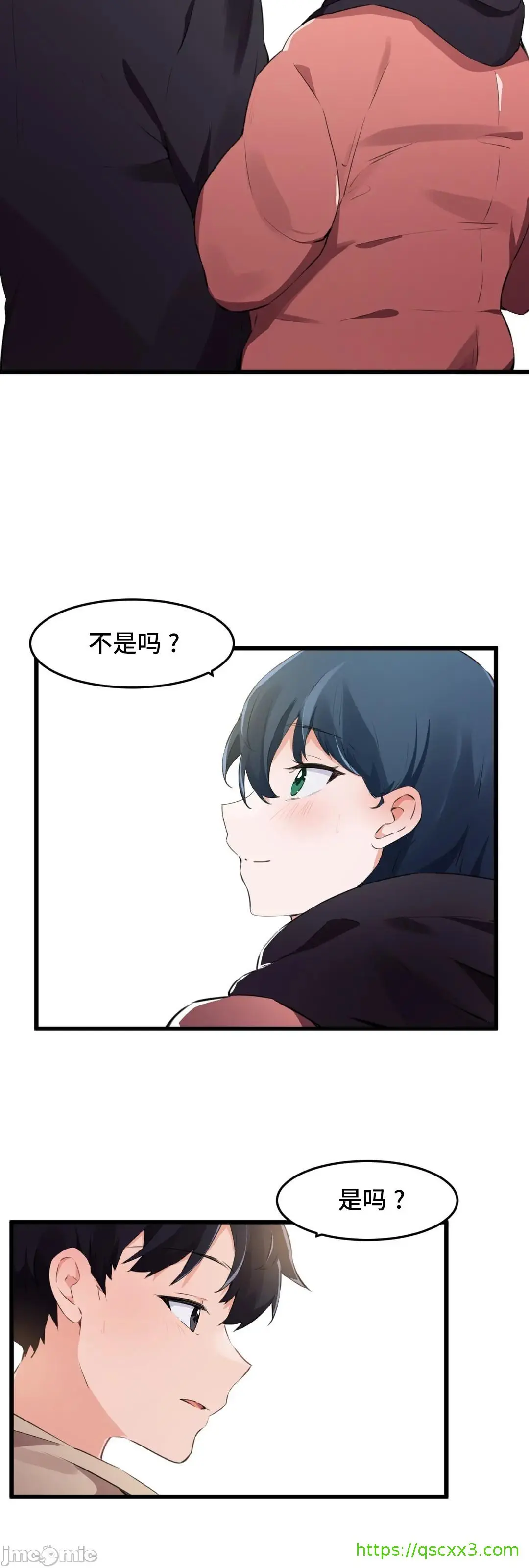 我要成为千金猎人！/狩猎白富美 - 第74章 - page 37