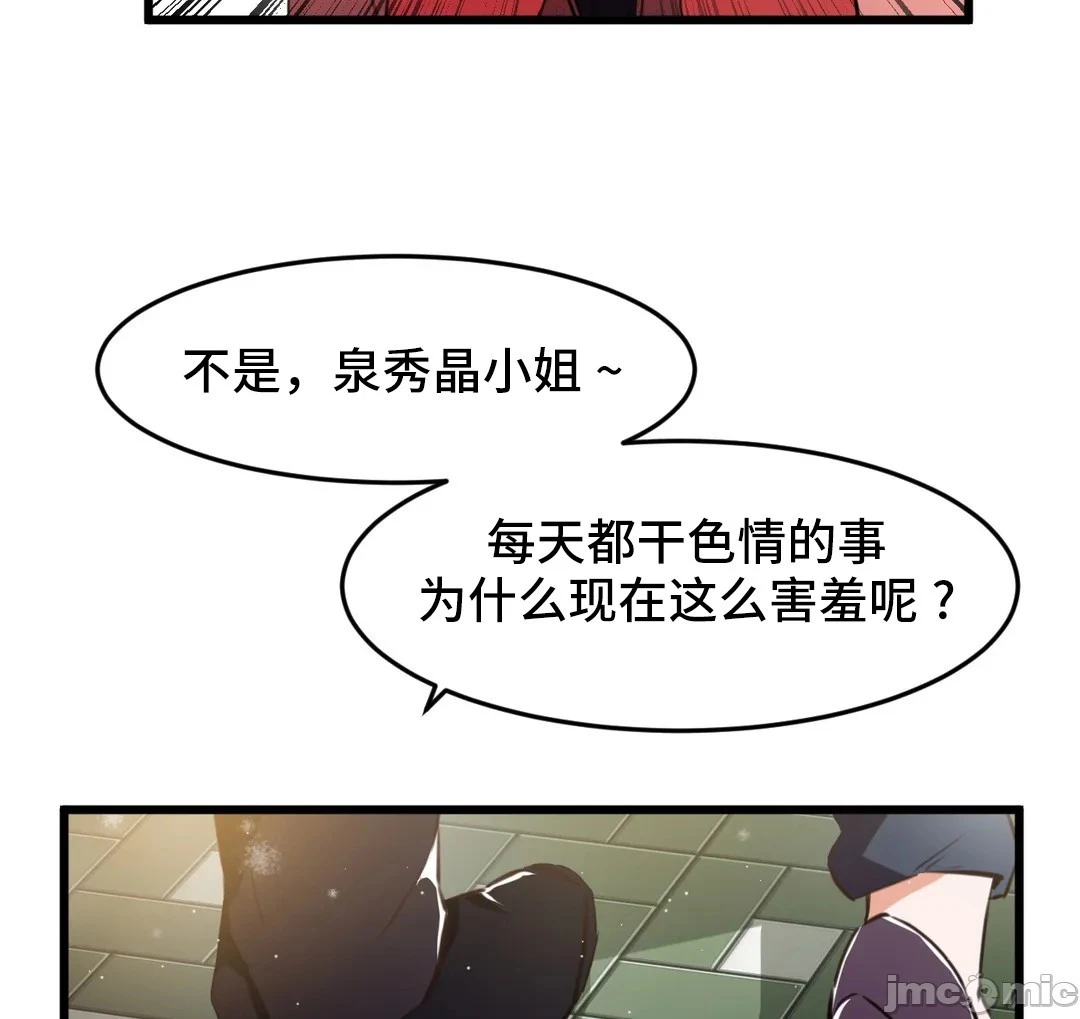 我要成为千金猎人！/狩猎白富美 - 第74章 - page 40