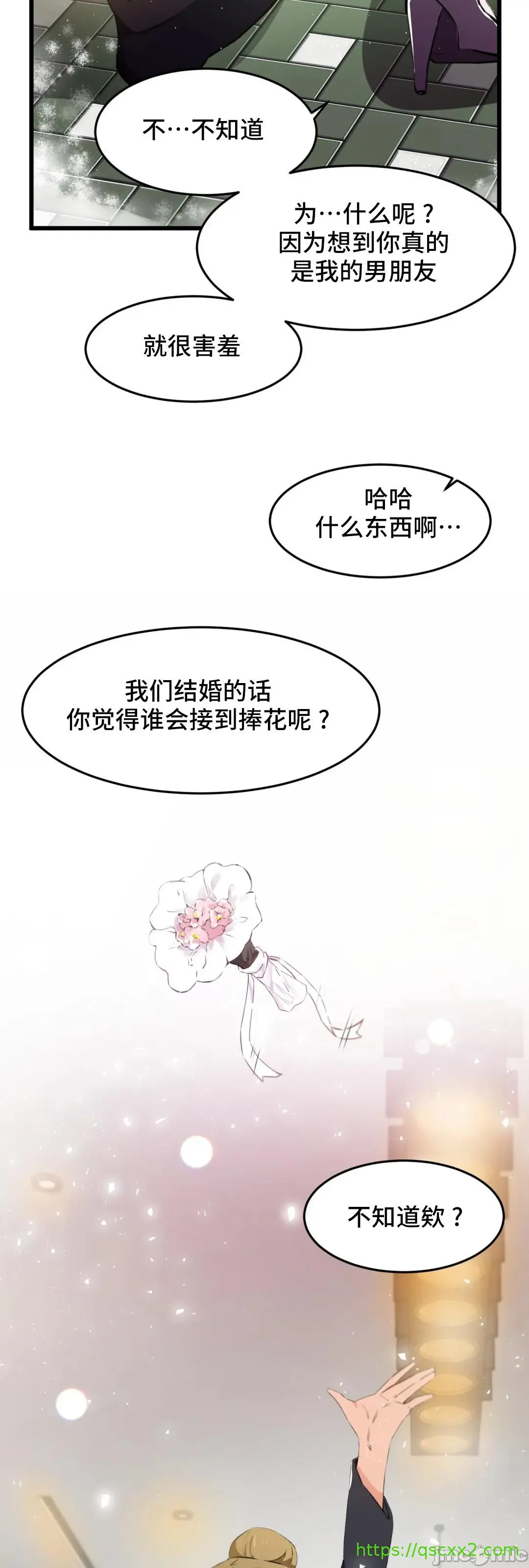 我要成为千金猎人！/狩猎白富美 - 第74章 - page 41