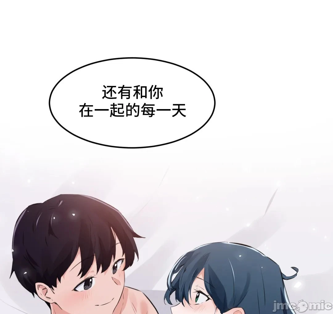 我要成为千金猎人！/狩猎白富美 - 第74章 - page 44