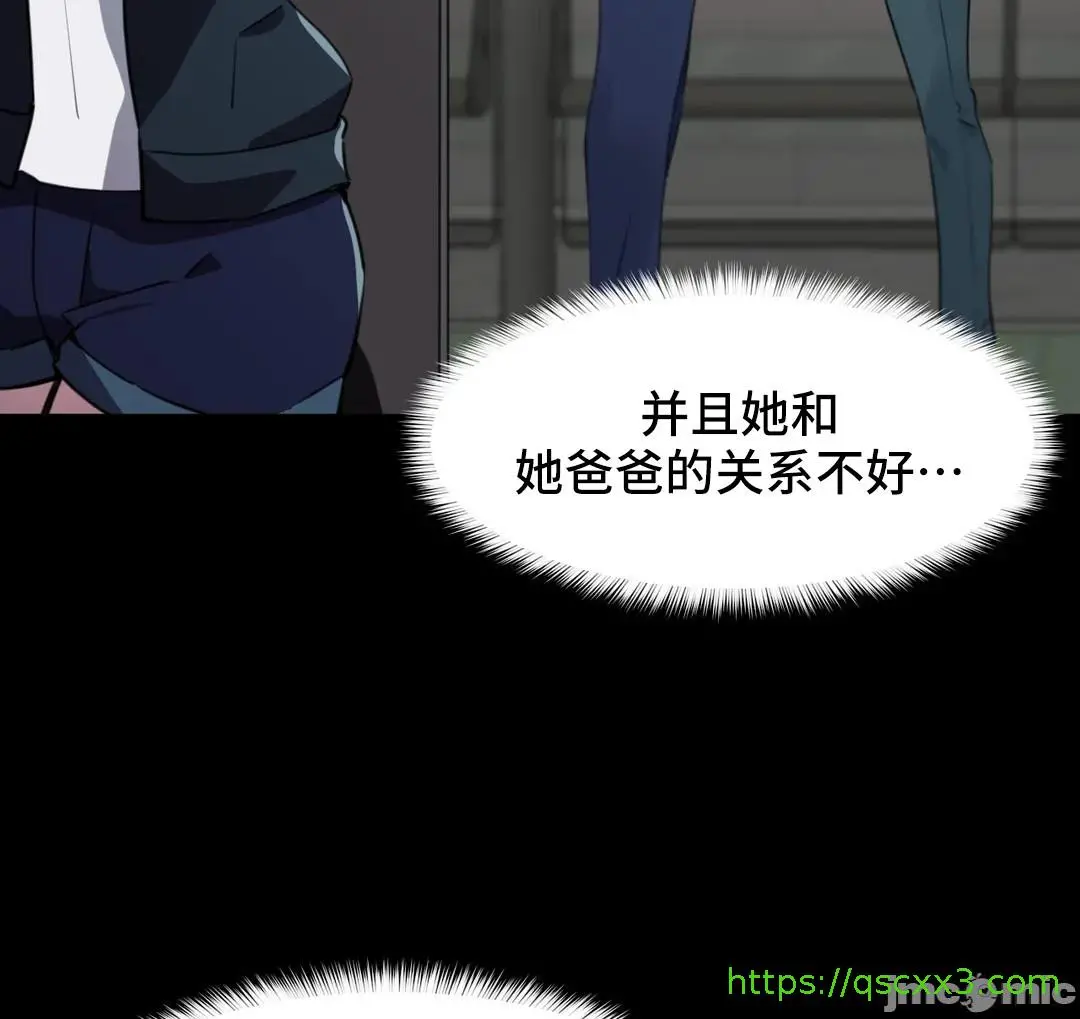 我要成为千金猎人！/狩猎白富美 - 第70章 - page 4
