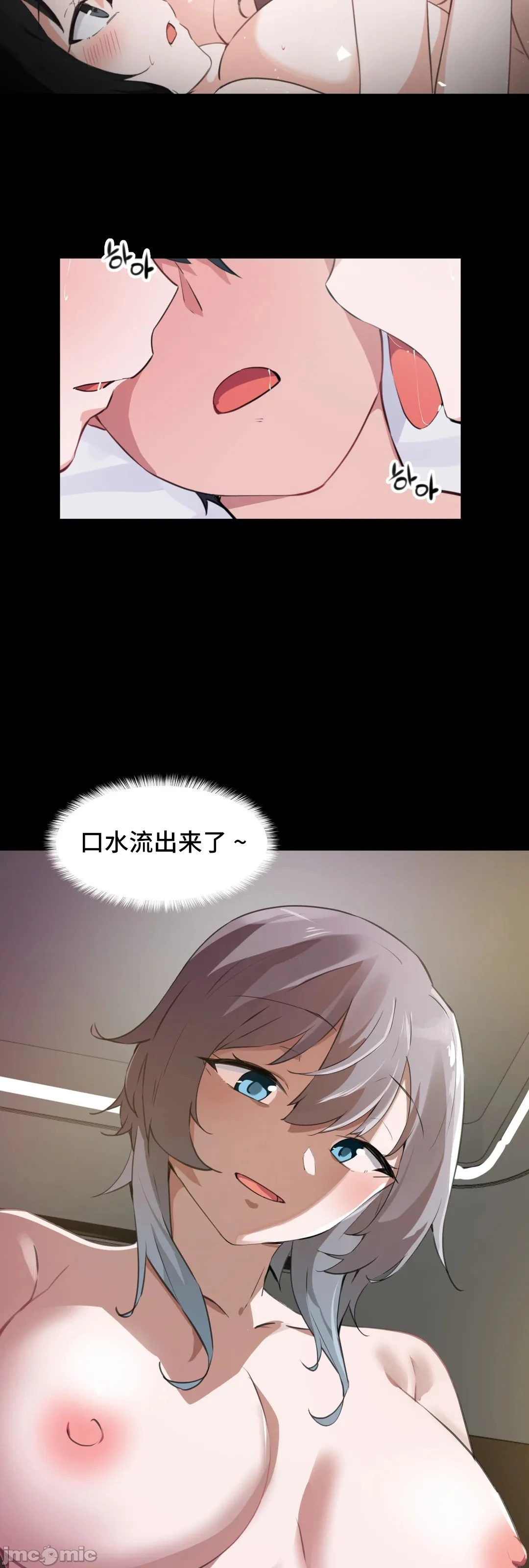 我要成为千金猎人！/狩猎白富美 - 第70章 - page 9