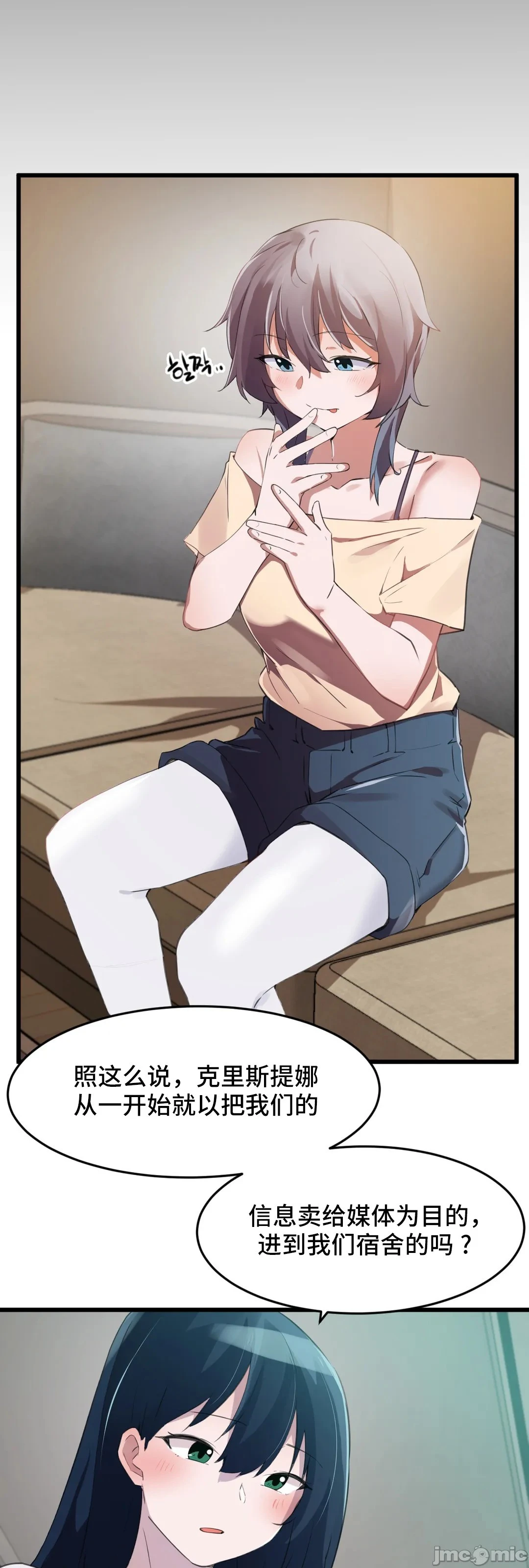 我要成为千金猎人！/狩猎白富美 - 第70章 - page 13