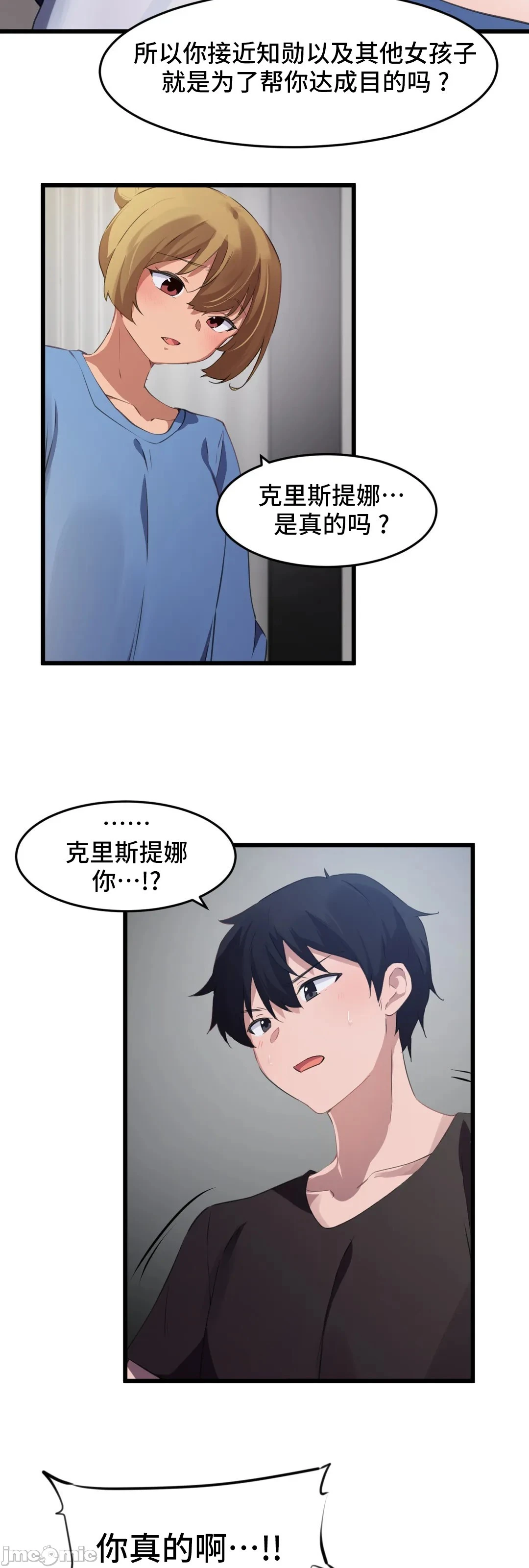 我要成为千金猎人！/狩猎白富美 - 第70章 - page 15