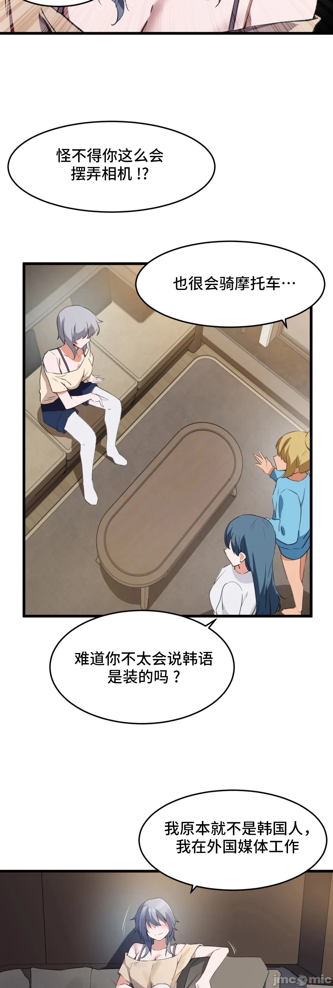 我要成为千金猎人！/狩猎白富美 - 第70章 - page 17