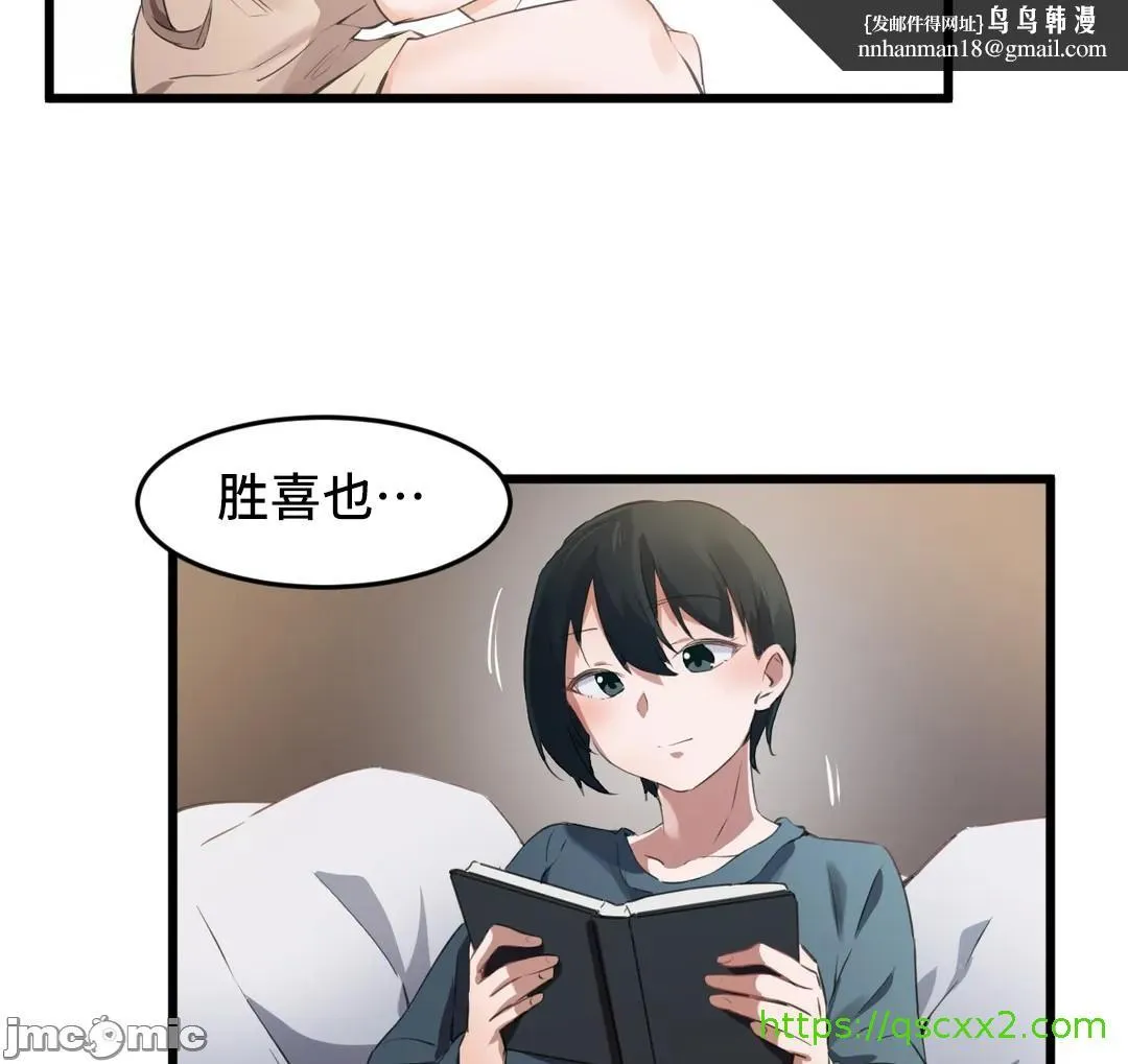 我要成为千金猎人！/狩猎白富美 - 第70章 - page 23