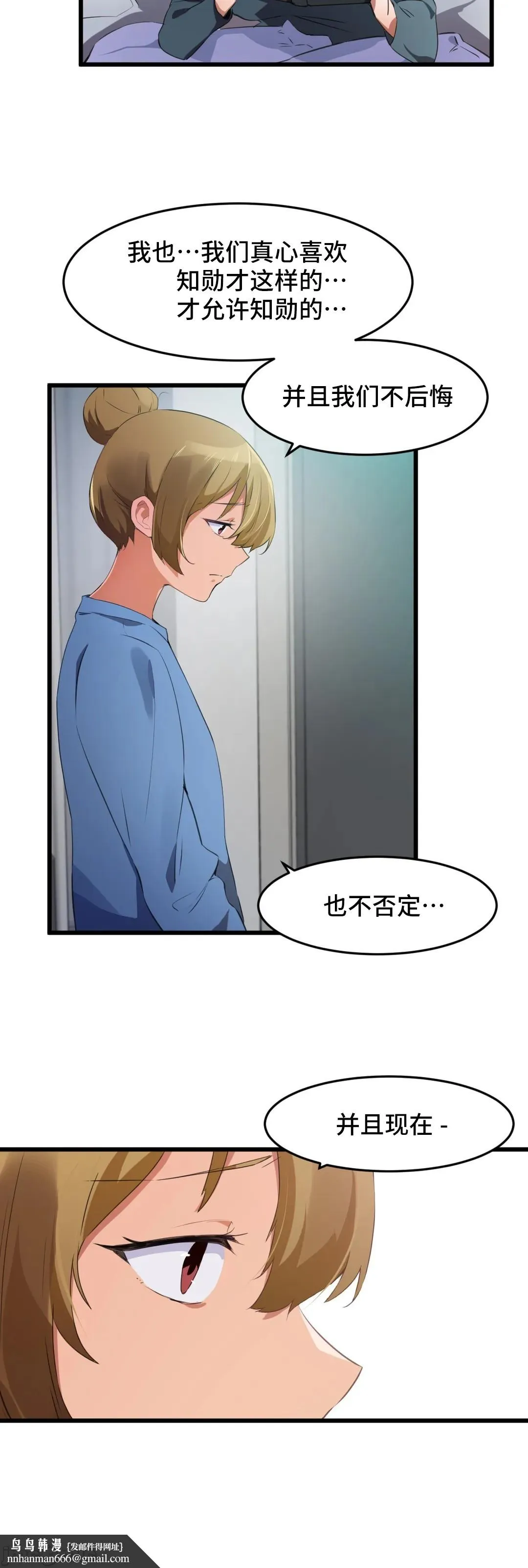 我要成为千金猎人！/狩猎白富美 - 第70章 - page 24