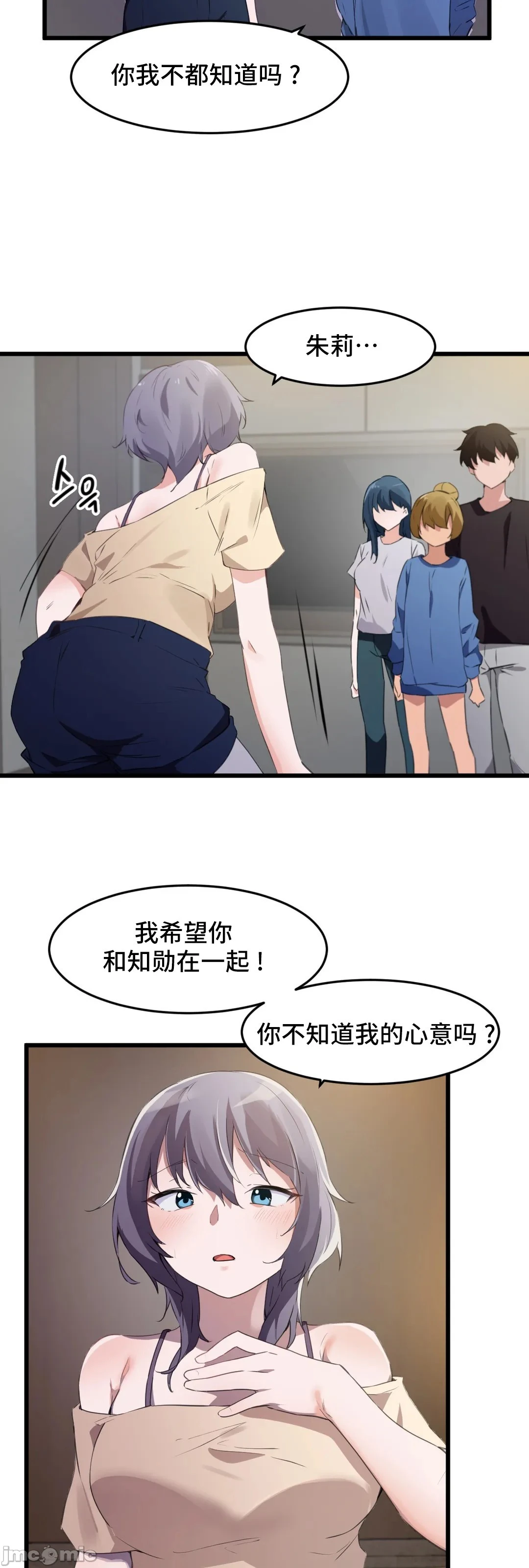 我要成为千金猎人！/狩猎白富美 - 第70章 - page 26