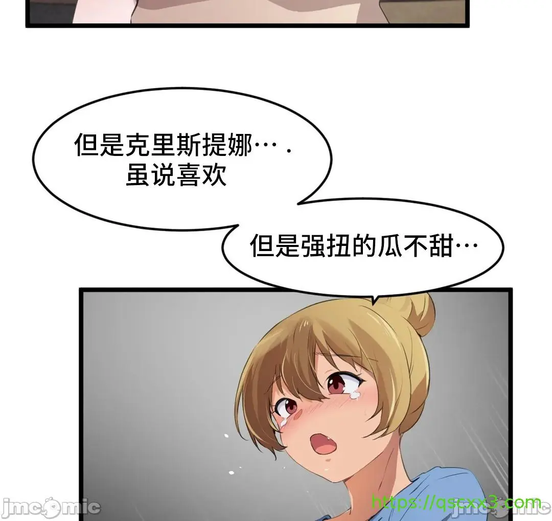 我要成为千金猎人！/狩猎白富美 - 第70章 - page 27