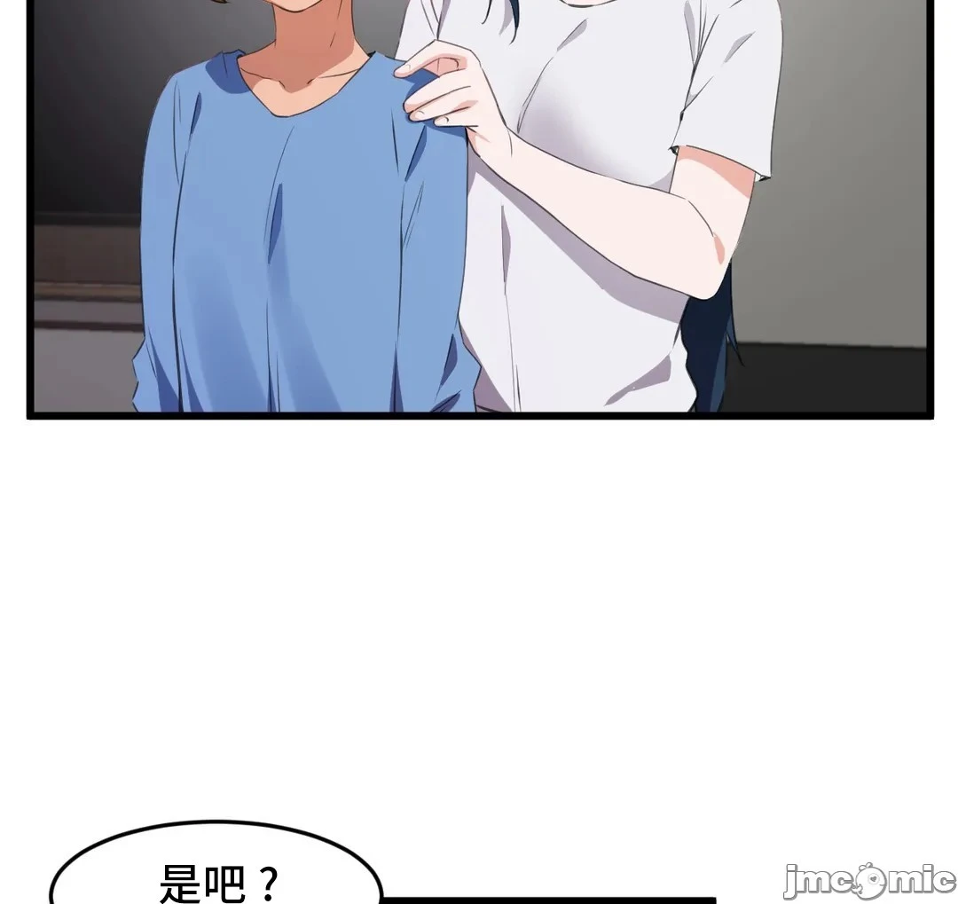 我要成为千金猎人！/狩猎白富美 - 第70章 - page 29