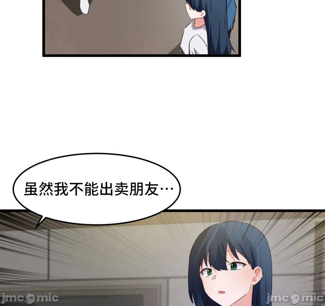 我要成为千金猎人！/狩猎白富美 - 第70章 - page 33