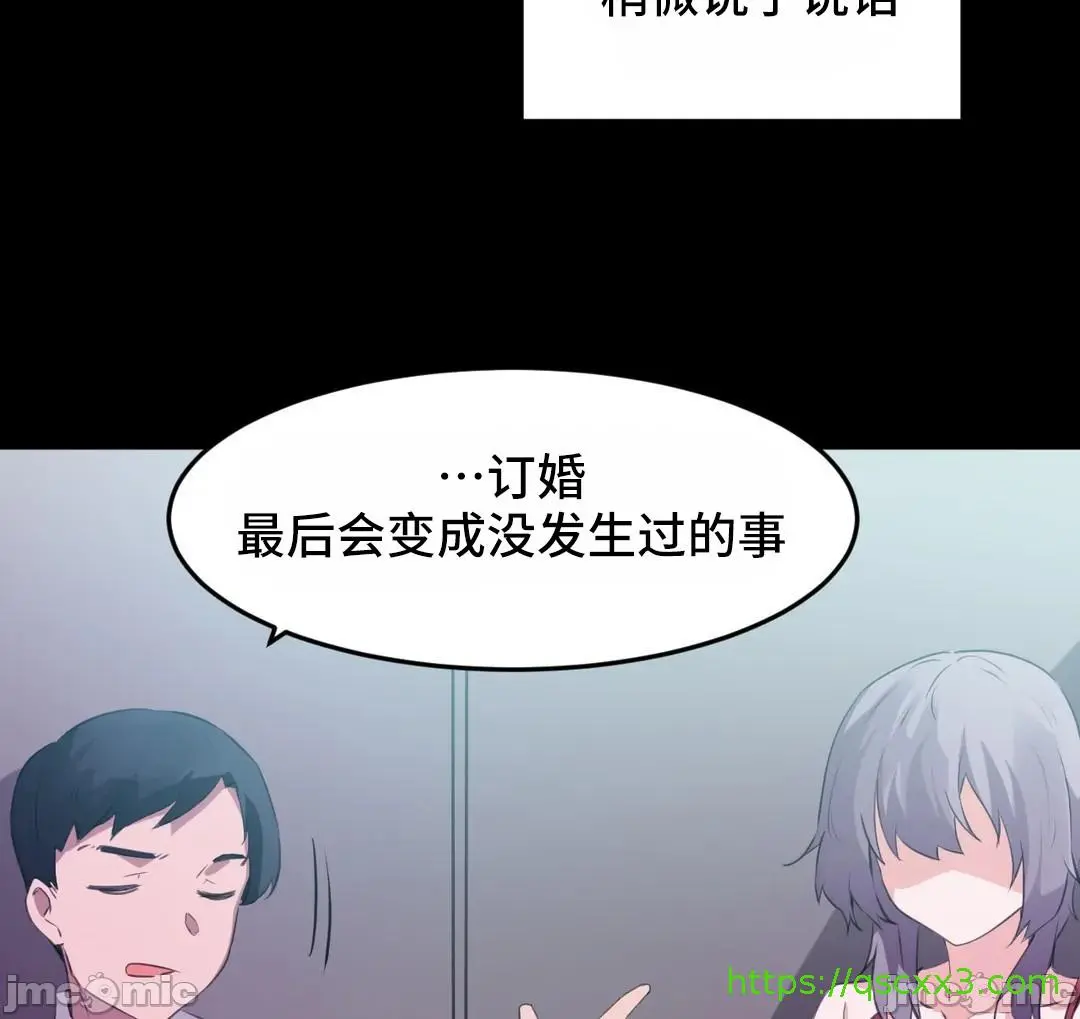 我要成为千金猎人！/狩猎白富美 - 第70章 - page 35