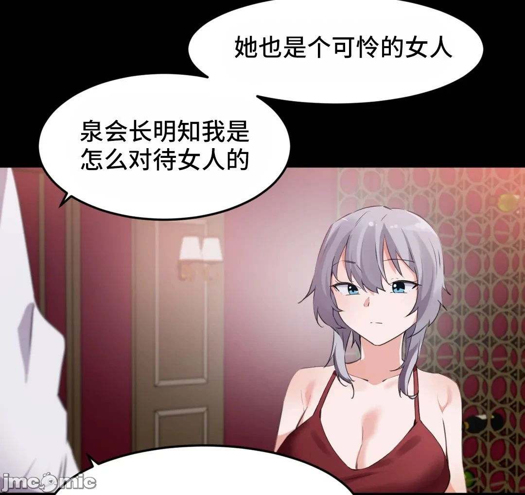 我要成为千金猎人！/狩猎白富美 - 第70章 - page 37