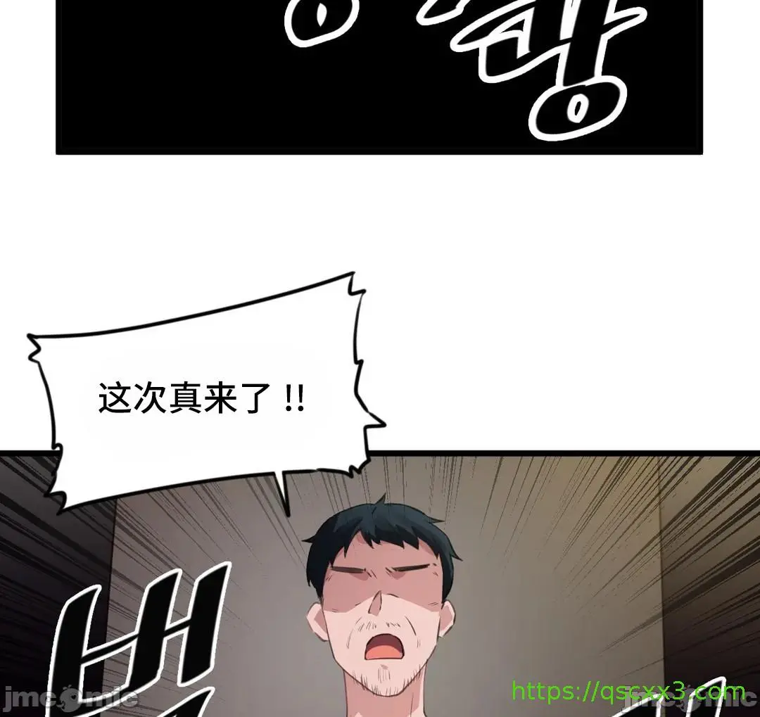 我要成为千金猎人！/狩猎白富美 - 第70章 - page 43