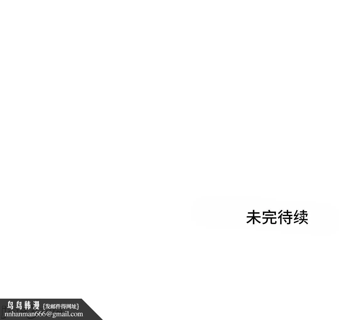 我要成为千金猎人！/狩猎白富美 - 第70章 - page 45