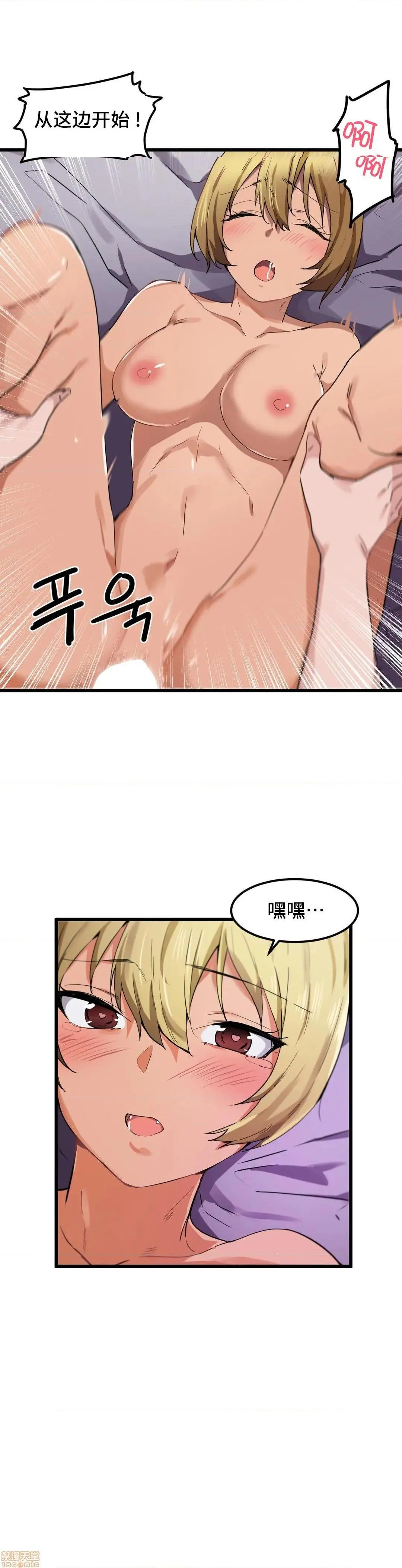 我要成为千金猎人！/狩猎白富美 - 第22话22 - page 3