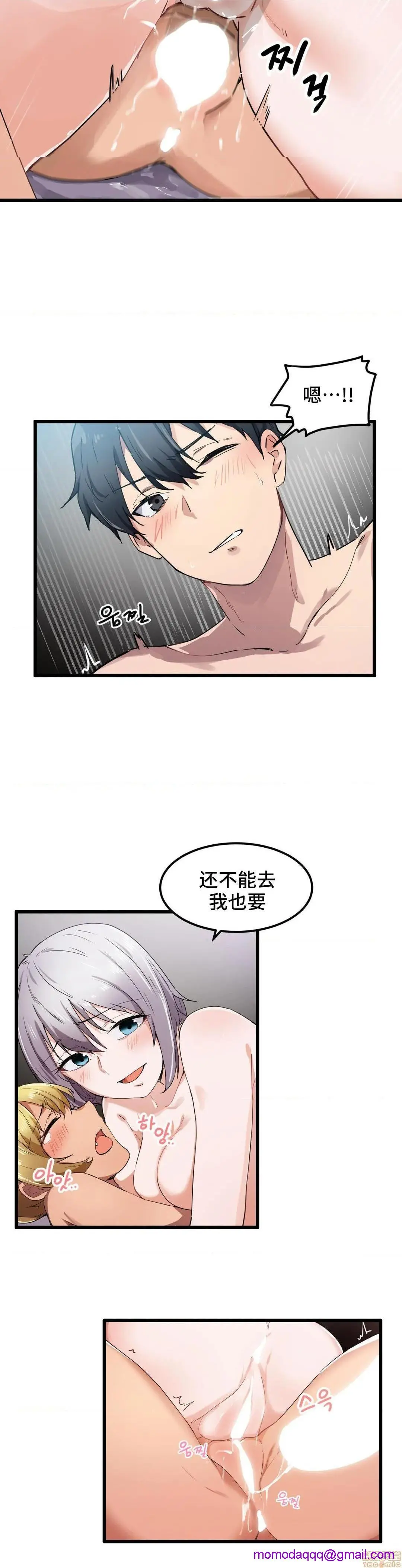 我要成为千金猎人！/狩猎白富美 - 第22话22 - page 6