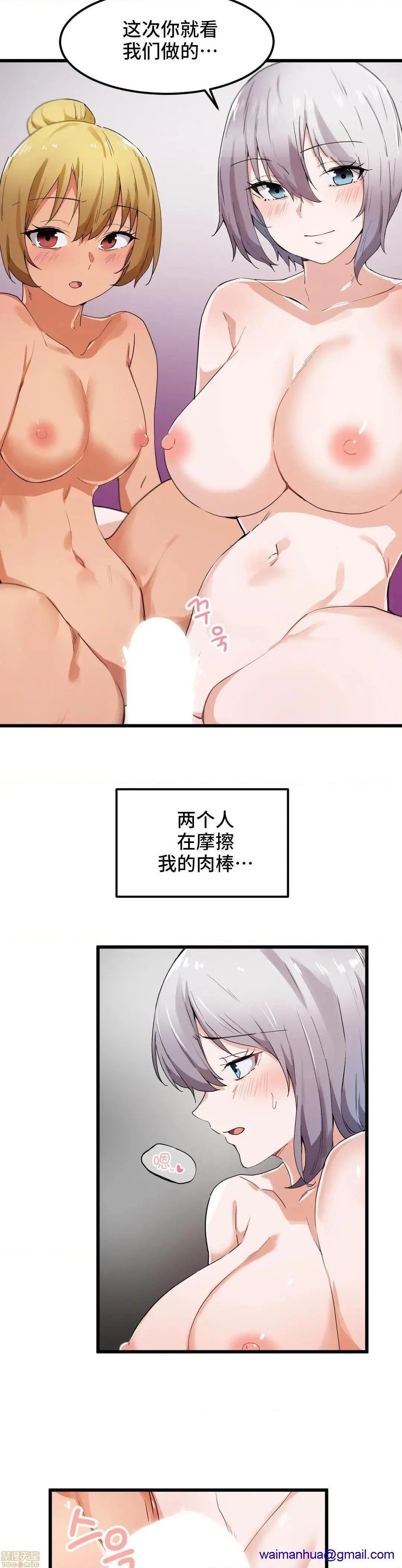 我要成为千金猎人！/狩猎白富美 - 第22话22 - page 11