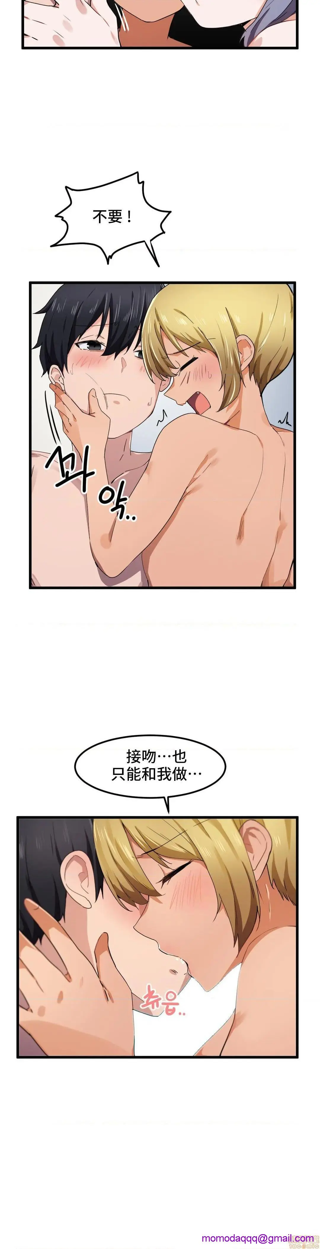 我要成为千金猎人！/狩猎白富美 - 第22话22 - page 16