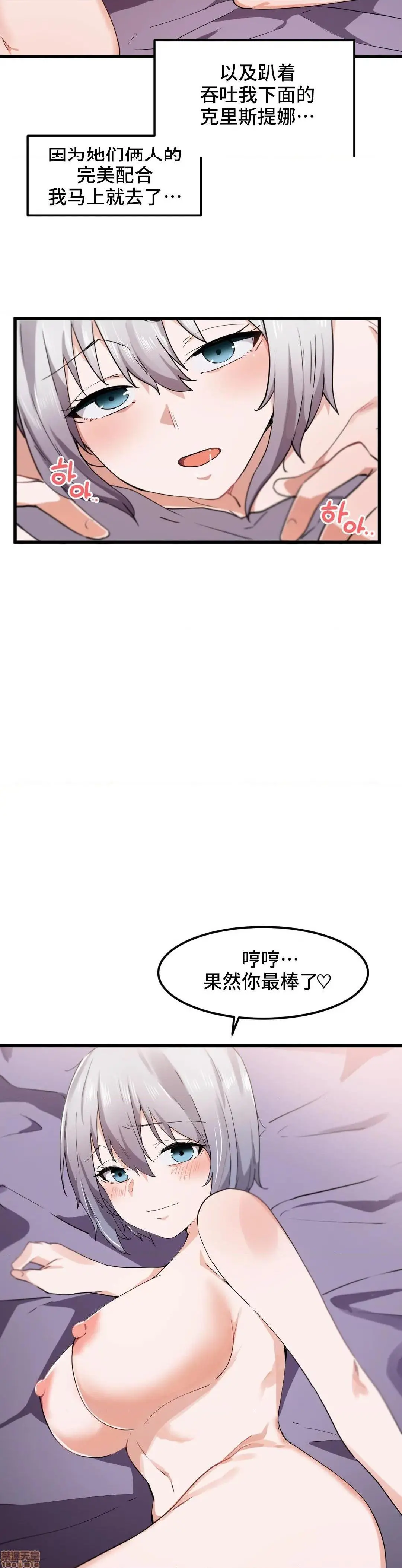 我要成为千金猎人！/狩猎白富美 - 第22话22 - page 22