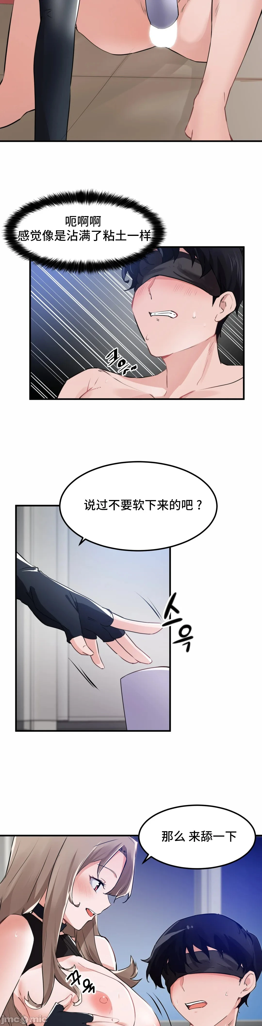 我要成为千金猎人！/狩猎白富美 - 第54章 - page 2