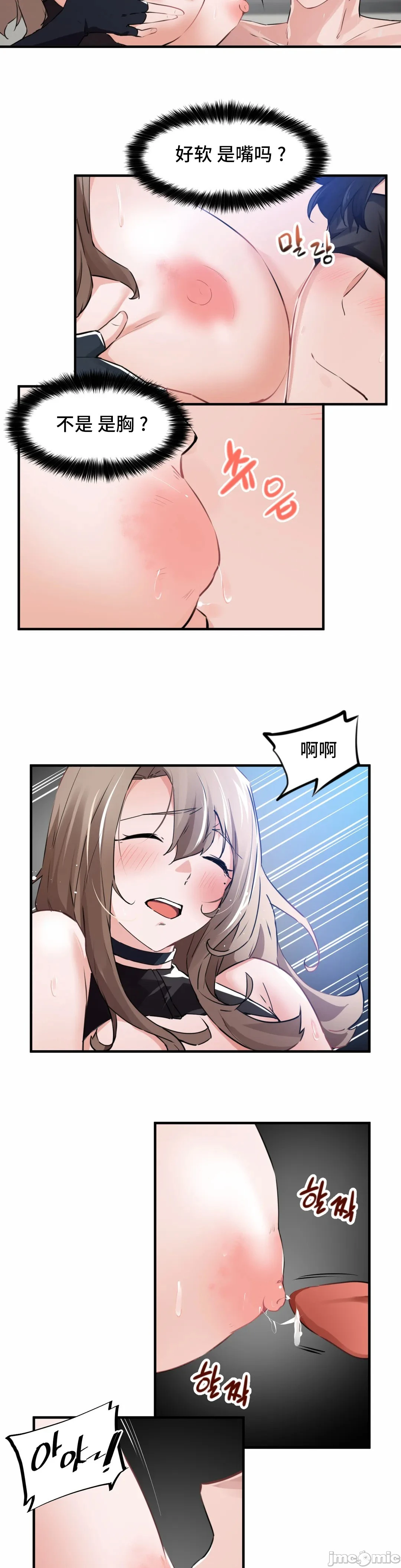 我要成为千金猎人！/狩猎白富美 - 第54章 - page 3